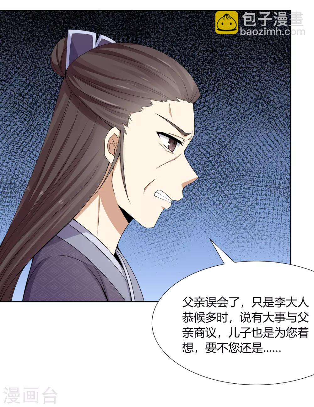 第4话 撕破伪装见真心(1/2)-第5话