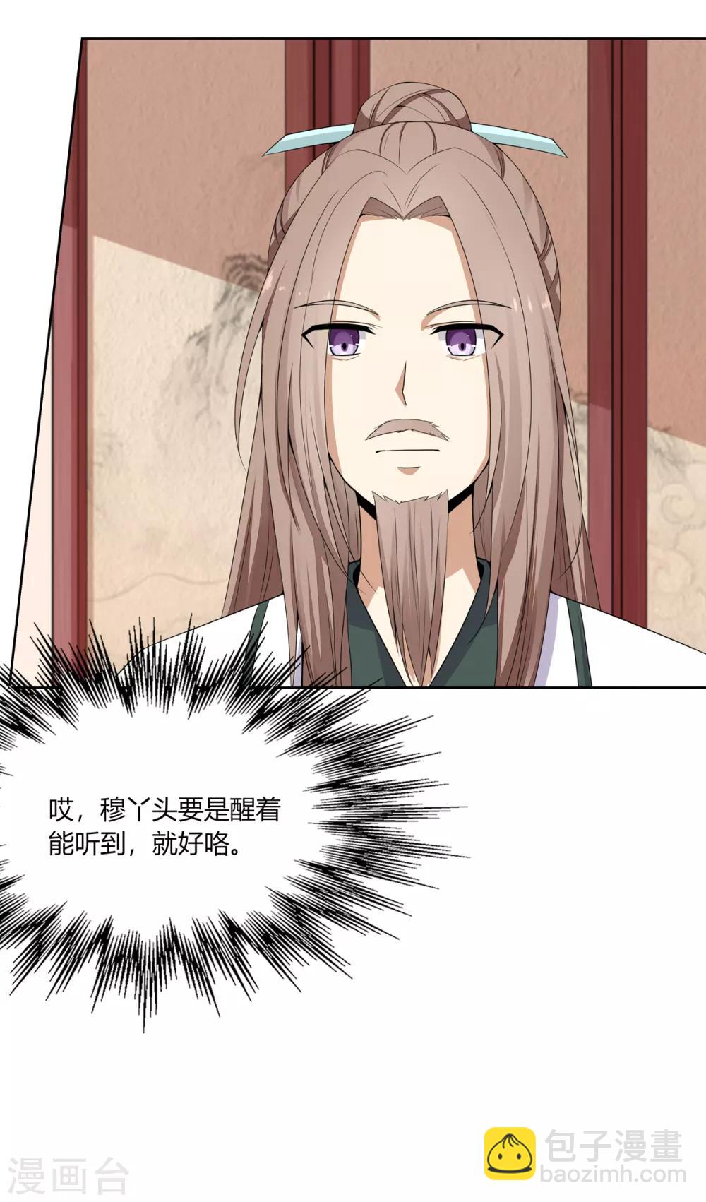 第4话 撕破伪装见真心(1/2)-第5话