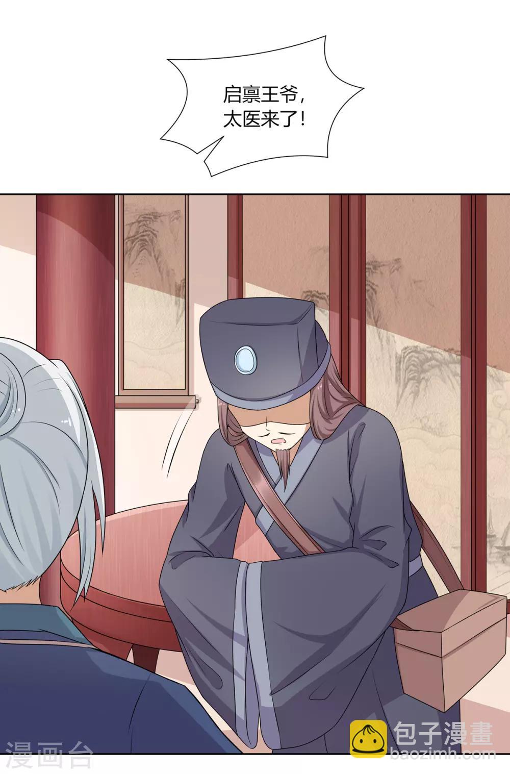 第4话 撕破伪装见真心(1/2)-第5话