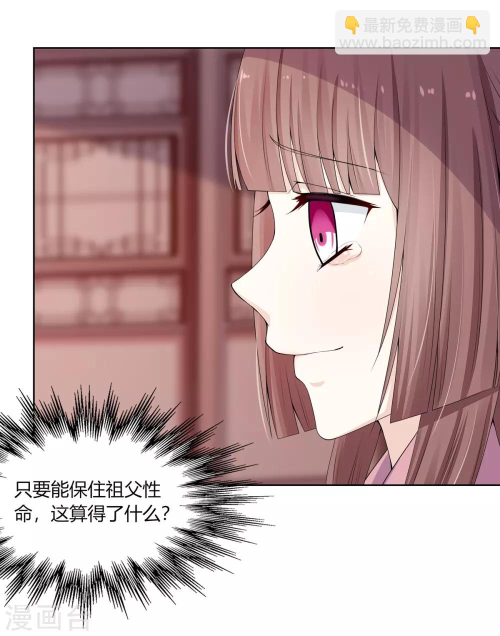 第4话 撕破伪装见真心(1/2)-第5话