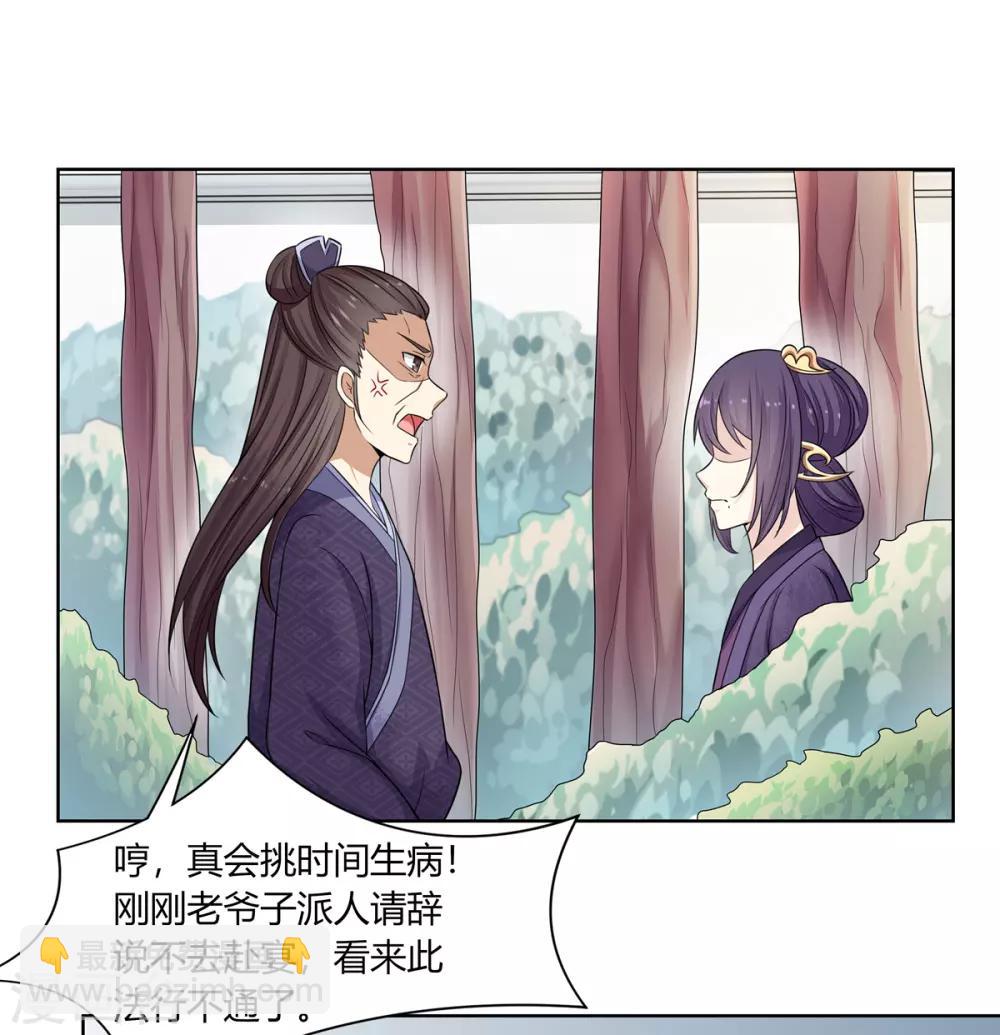 第4话 撕破伪装见真心(1/2)-第5话