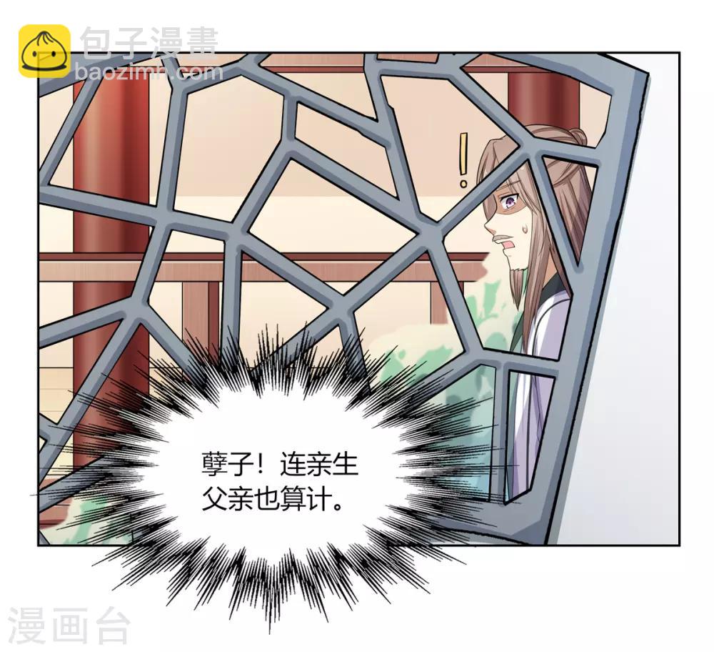 第4话 撕破伪装见真心(1/2)-第5话