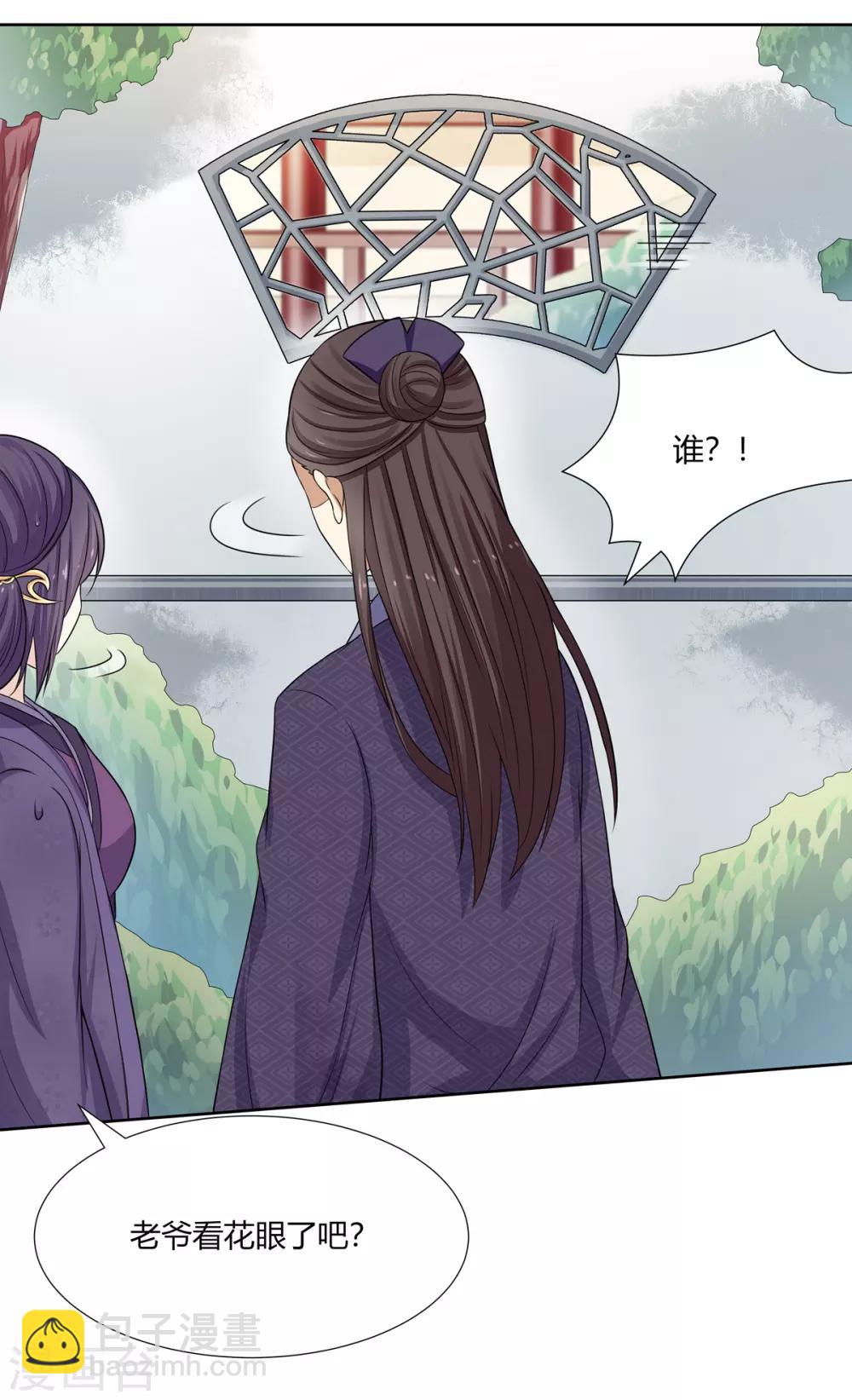 第4话 撕破伪装见真心(1/2)-第5话