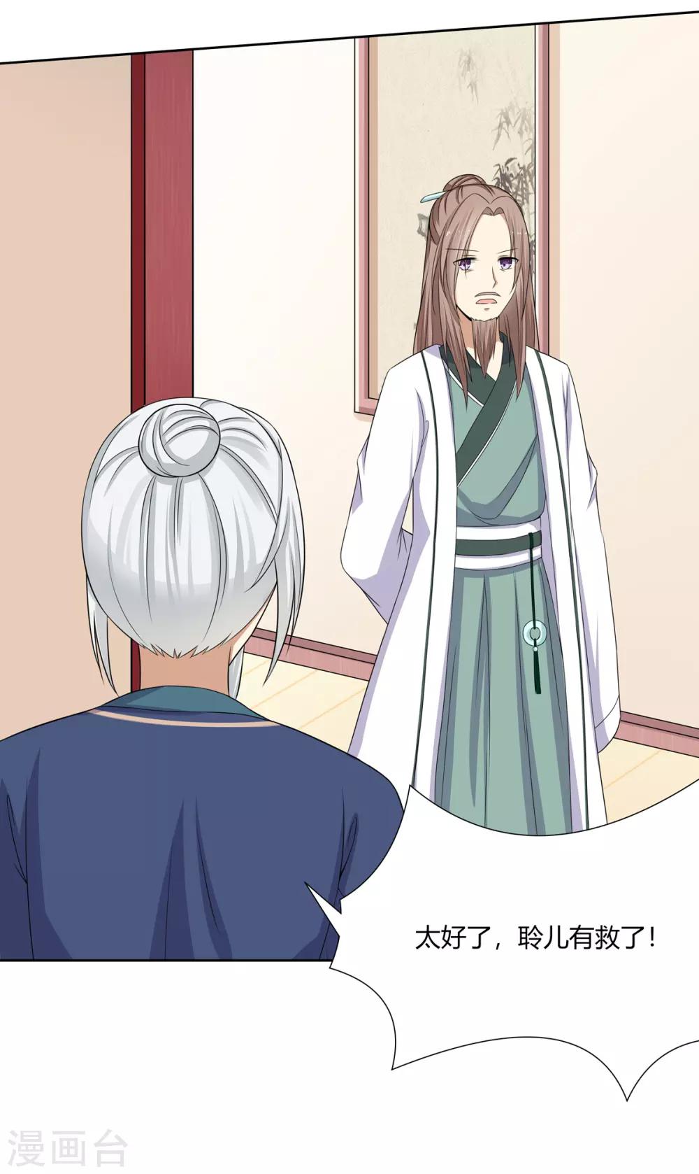 第4话 撕破伪装见真心(1/2)-第5话