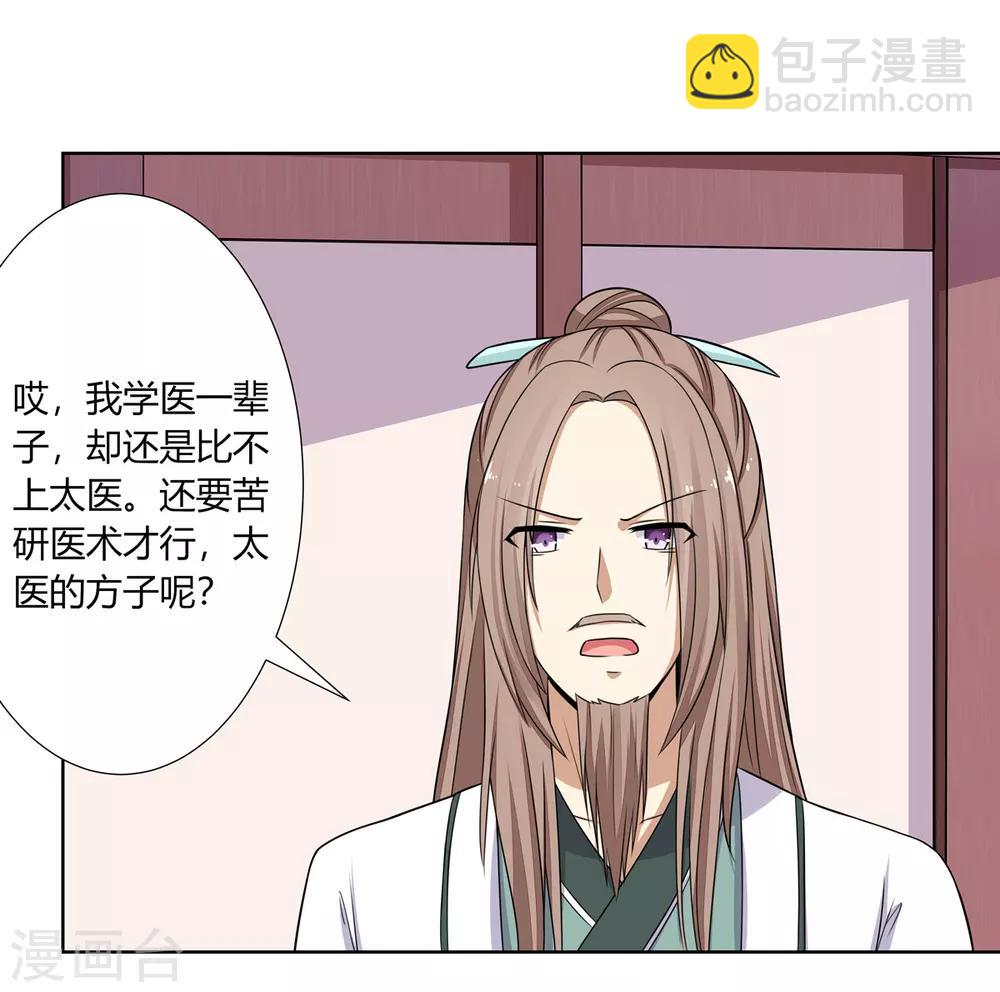 第4话 撕破伪装见真心(1/2)-第5话