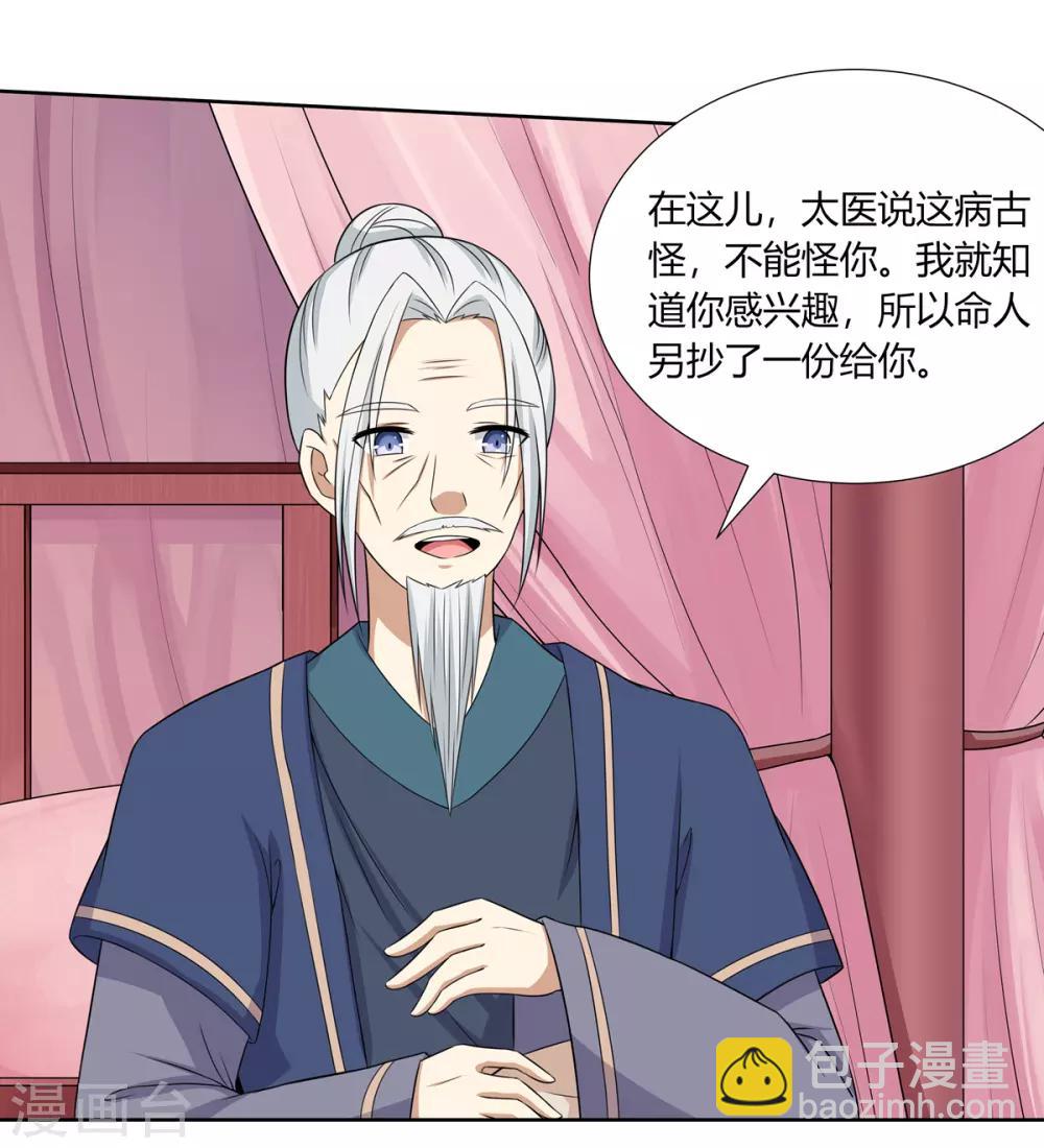 第4话 撕破伪装见真心(1/2)-第5话