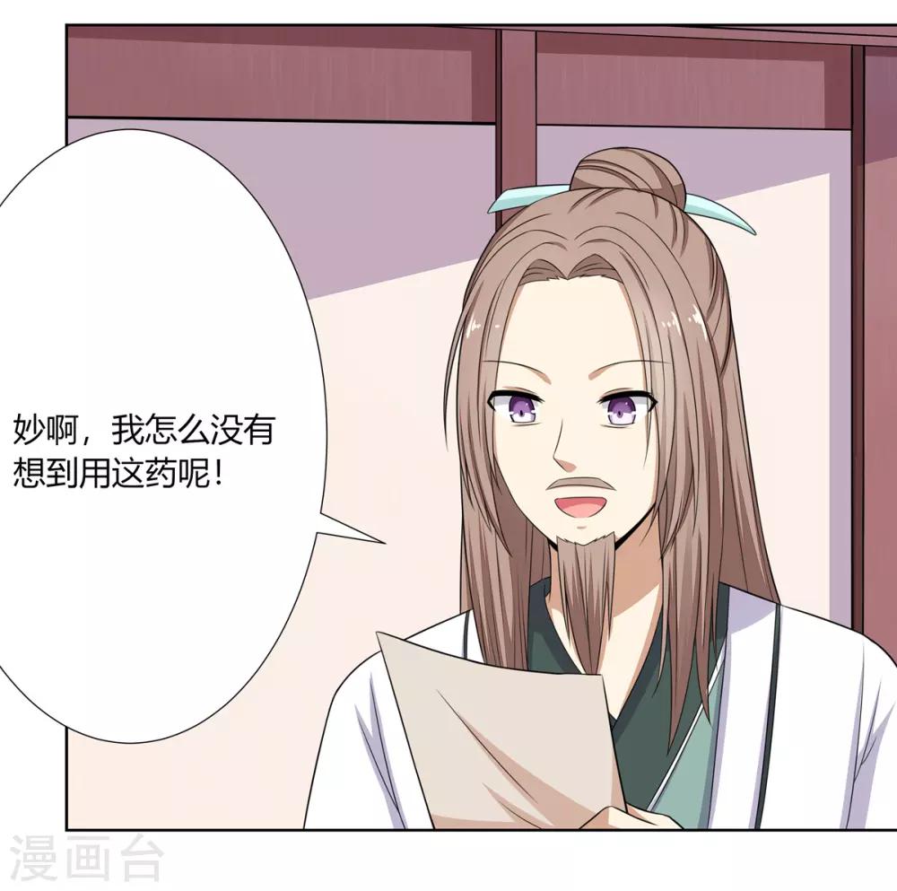 第4话 撕破伪装见真心(1/2)-第5话