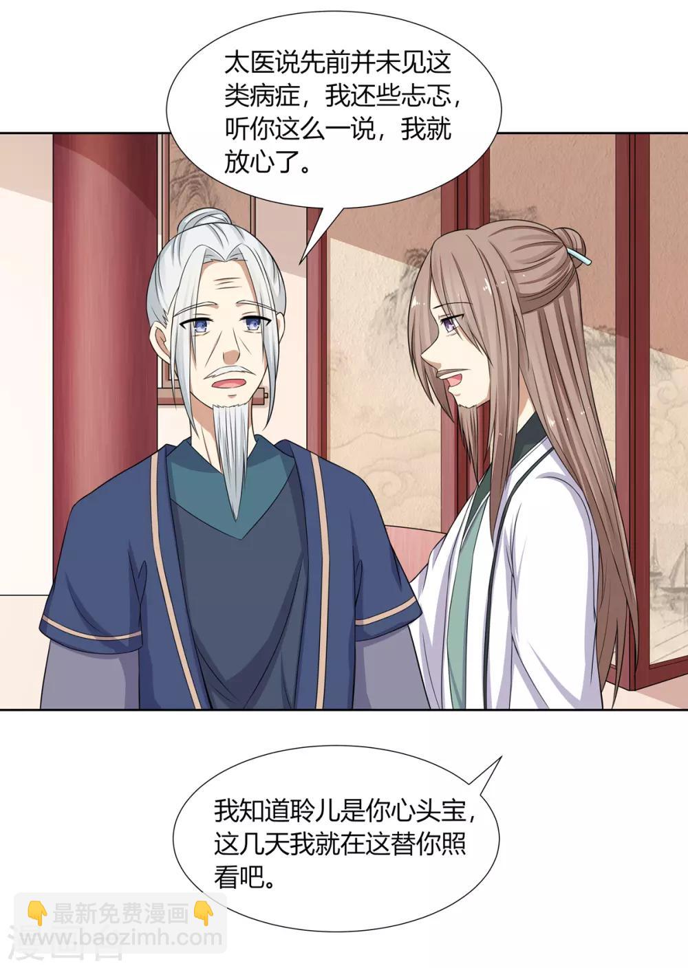 第4话 撕破伪装见真心(1/2)-第5话