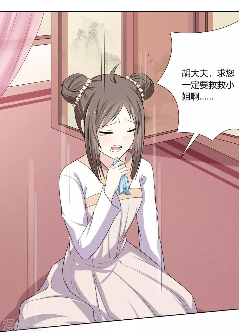 第4话 撕破伪装见真心(1/2)-第5话