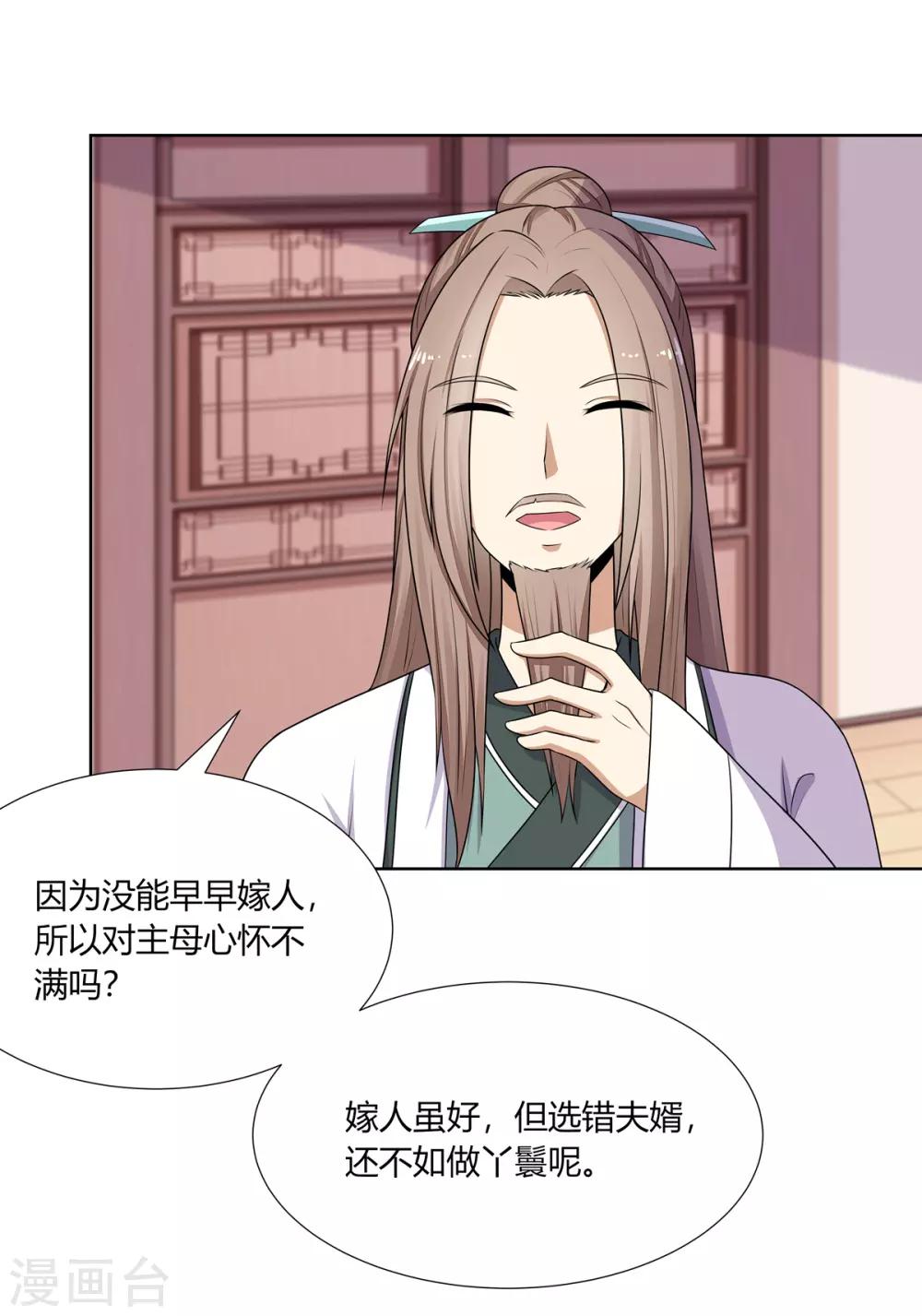 第4话 撕破伪装见真心(1/2)-第5话