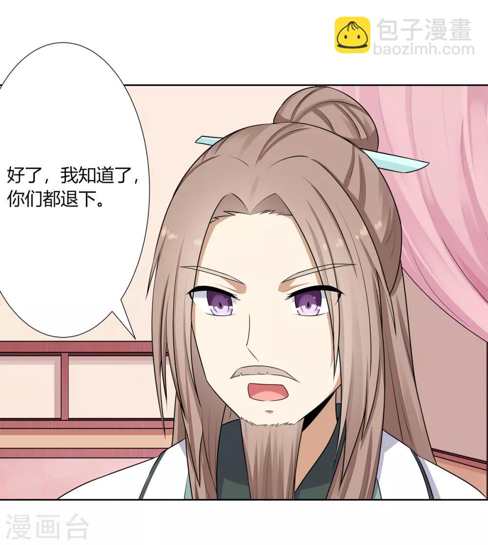 第4话 撕破伪装见真心(1/2)-第5话