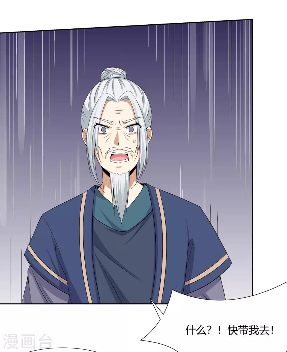 第4话 撕破伪装见真心(1/2)-第5话