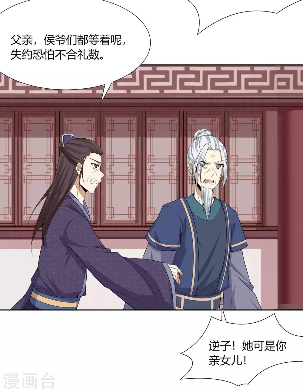 第4话 撕破伪装见真心(1/2)-第5话