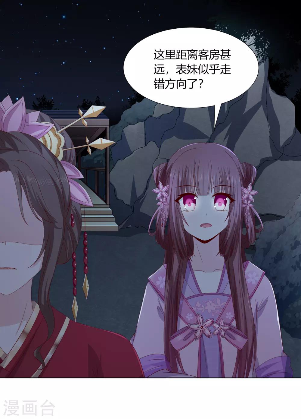 第2季8话 含烟身亡-第41话