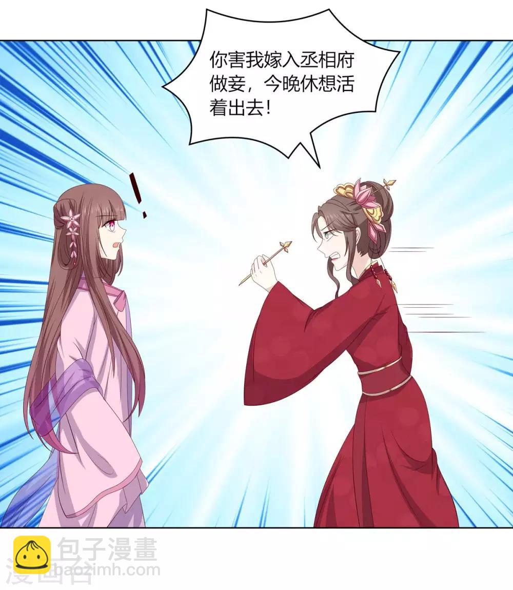 第2季8话 含烟身亡-第41话