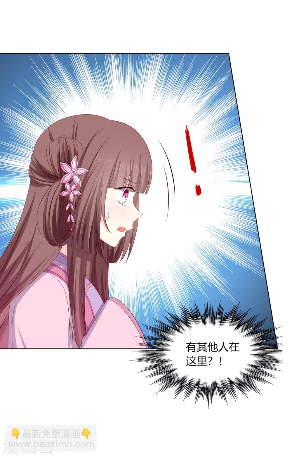 第2季8话 含烟身亡-第41话