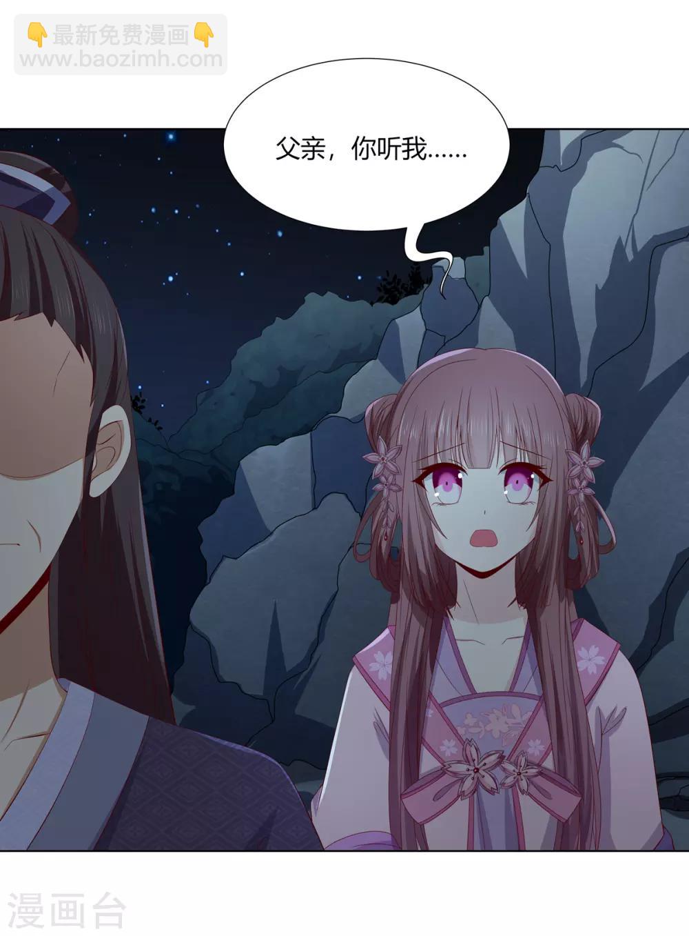 第2季8话 含烟身亡-第41话