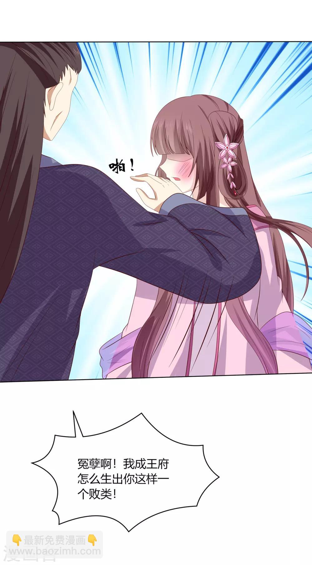 第2季8话 含烟身亡-第41话