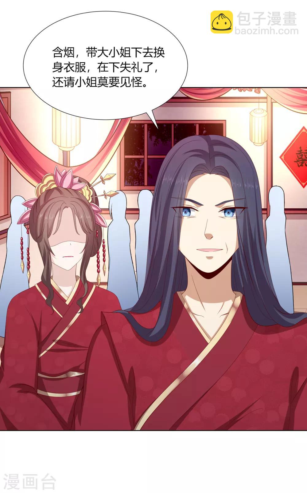 第2季8话 含烟身亡-第41话