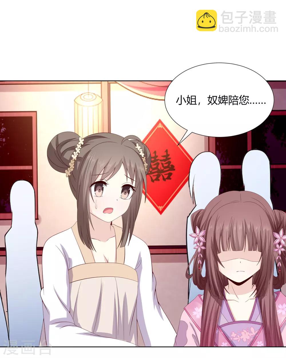 第2季8话 含烟身亡-第41话