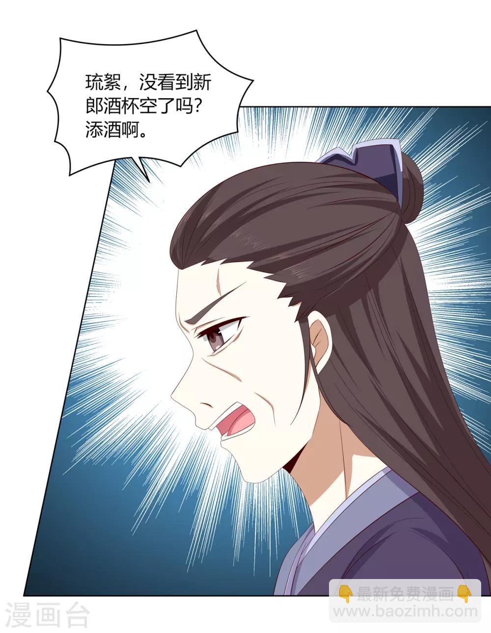 第2季8话 含烟身亡-第41话