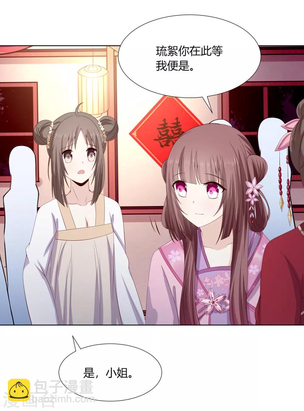 第2季8话 含烟身亡-第41话