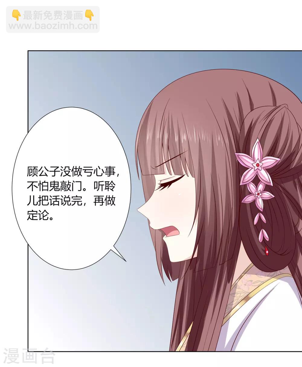 第2季10话 洗清冤屈-第43话