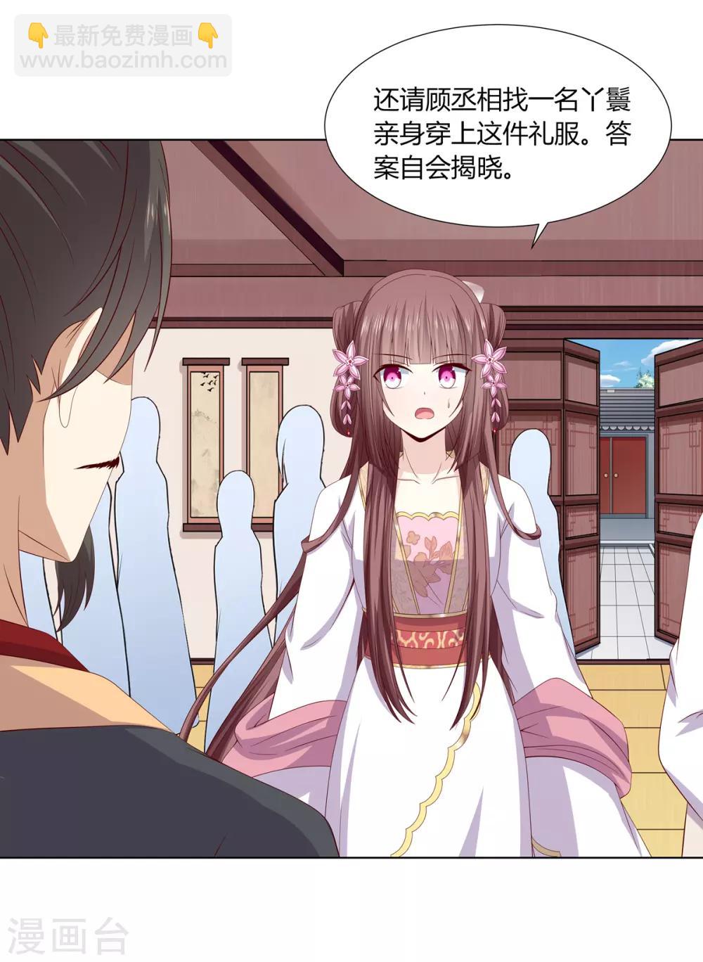 第2季10话 洗清冤屈-第43话