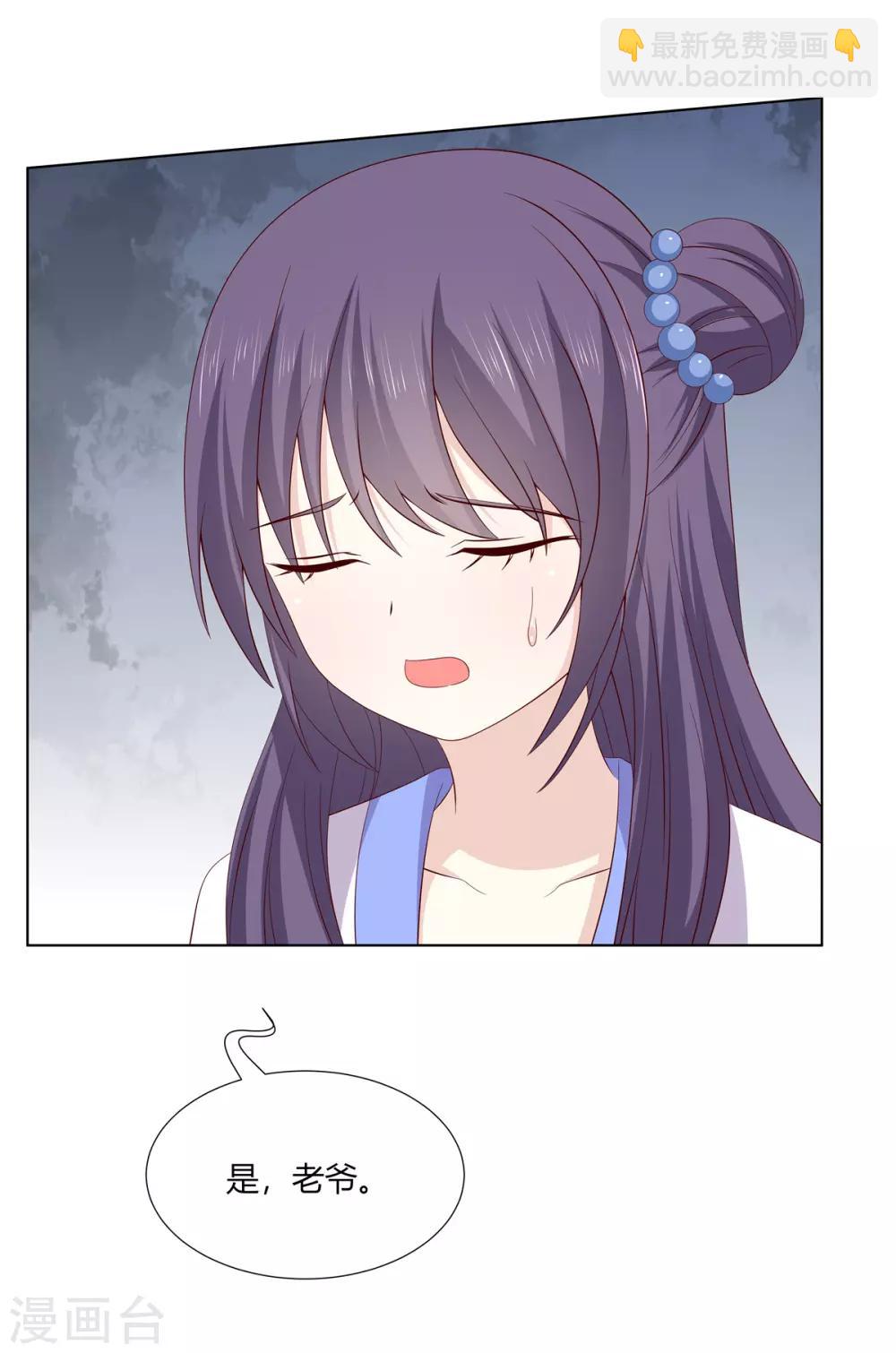 第2季10话 洗清冤屈-第43话