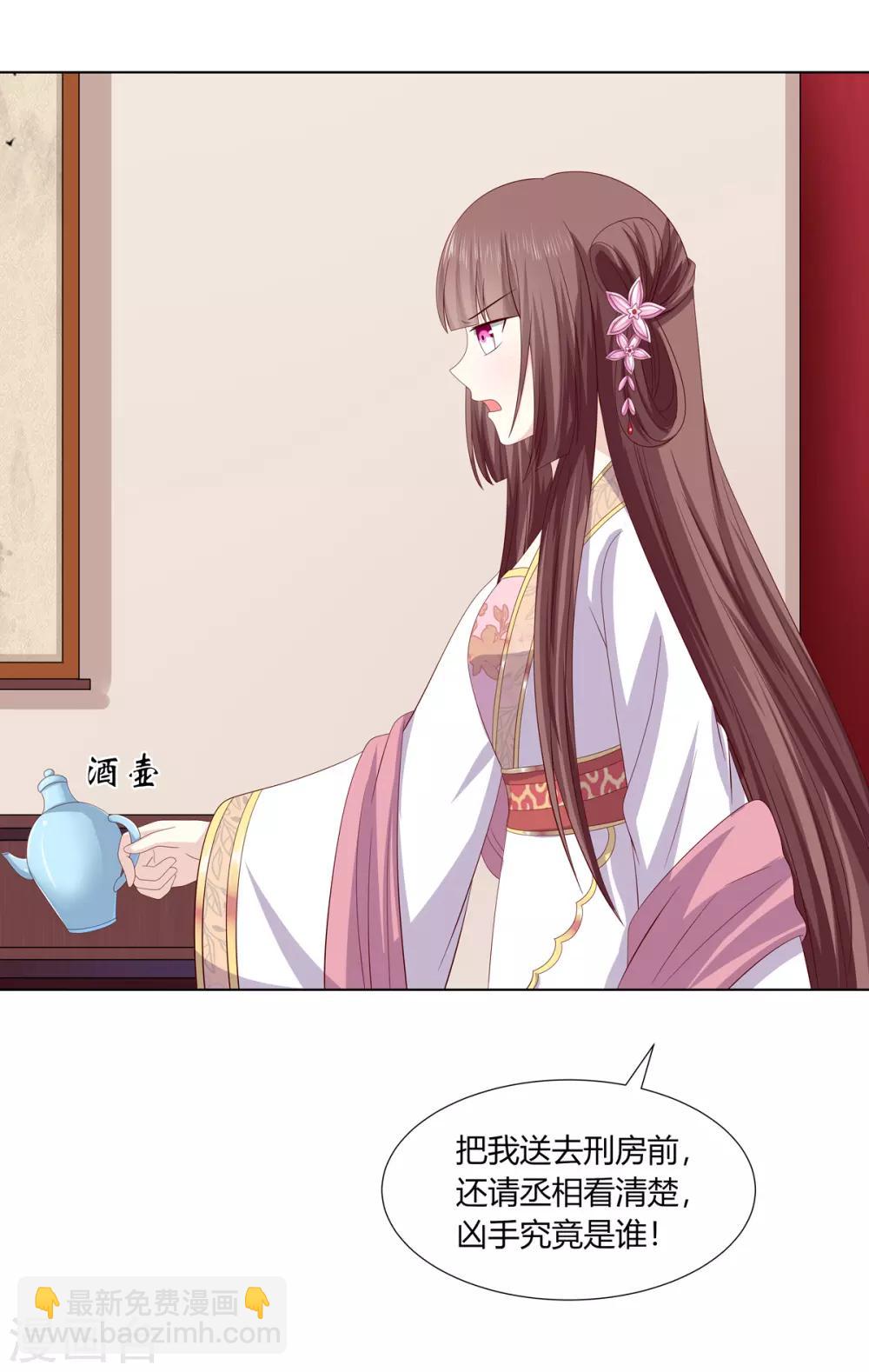 第2季10话 洗清冤屈-第43话