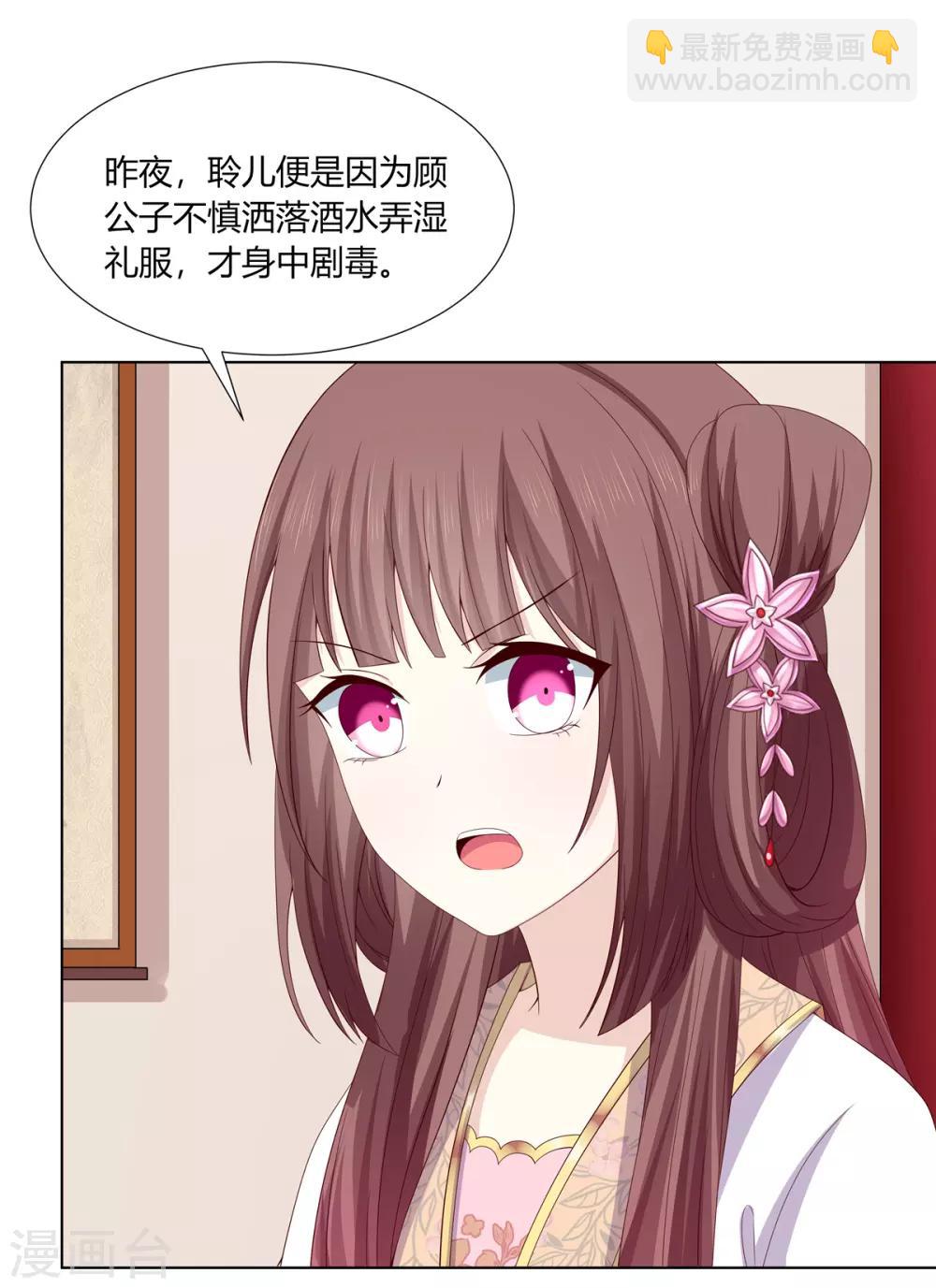 第2季10话 洗清冤屈-第43话