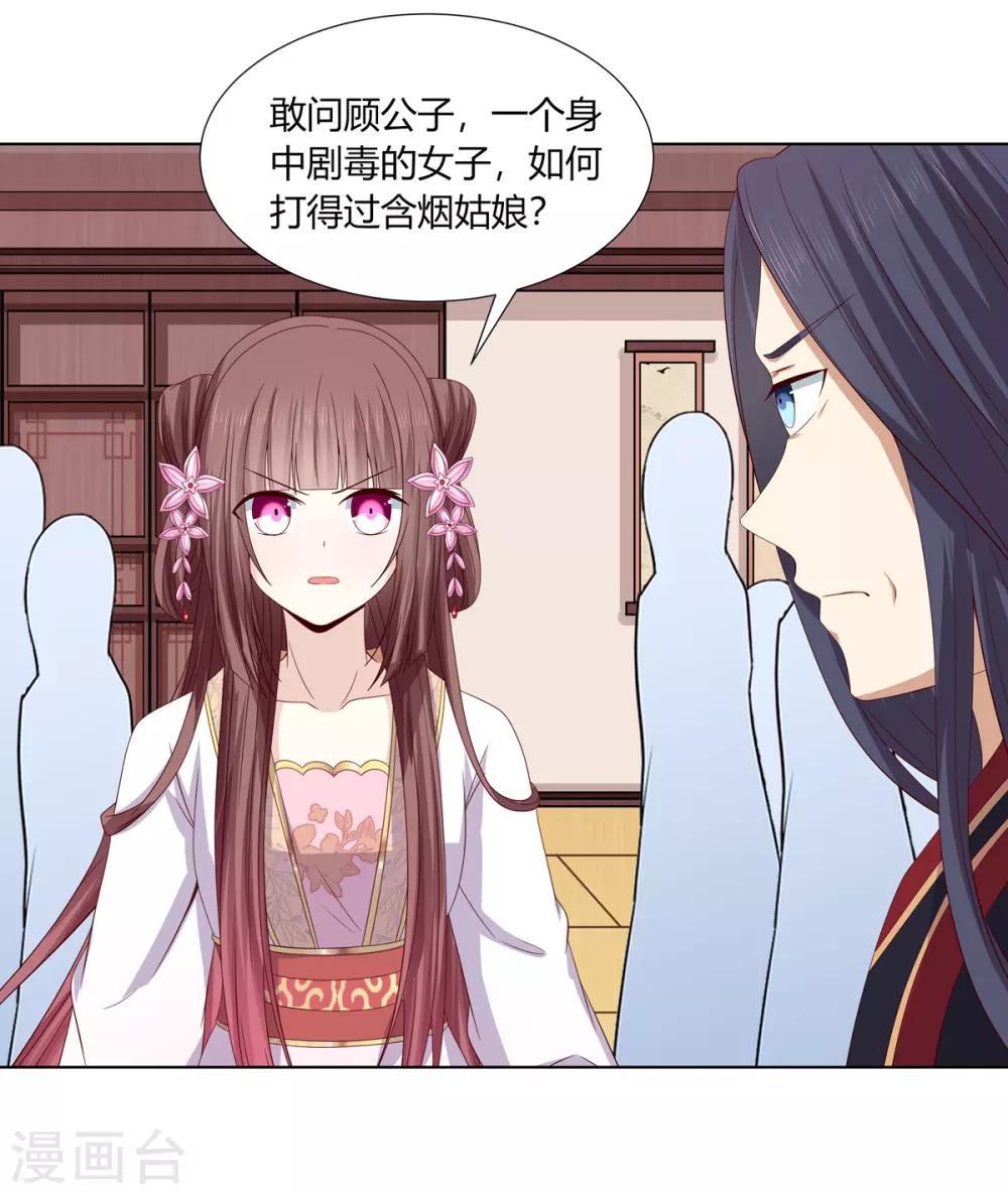 第2季10话 洗清冤屈-第43话