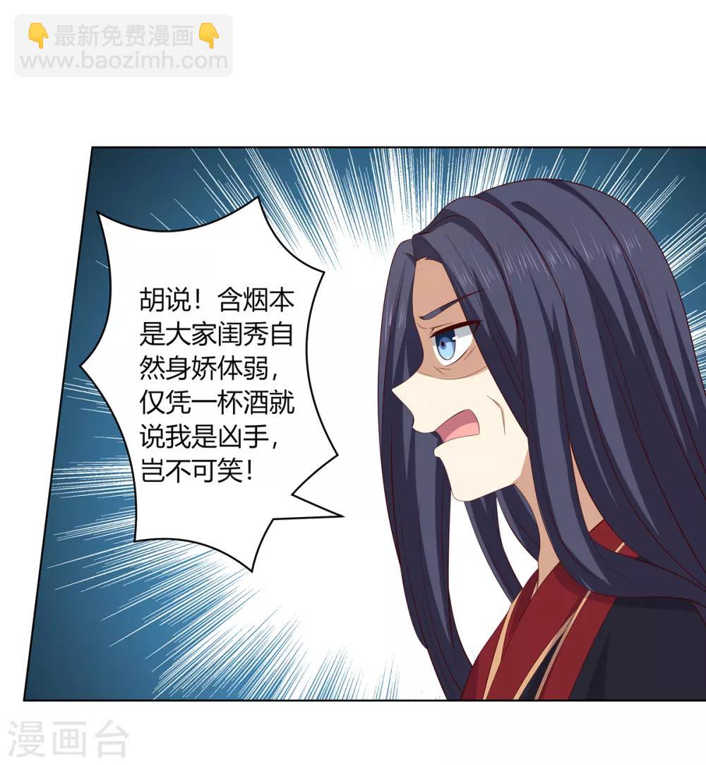 第2季10话 洗清冤屈-第43话