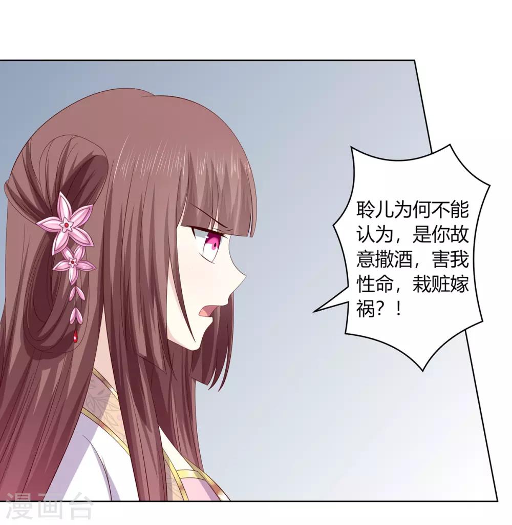 第2季10话 洗清冤屈-第43话