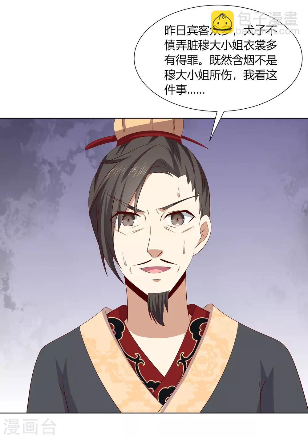 第2季10话 洗清冤屈-第43话