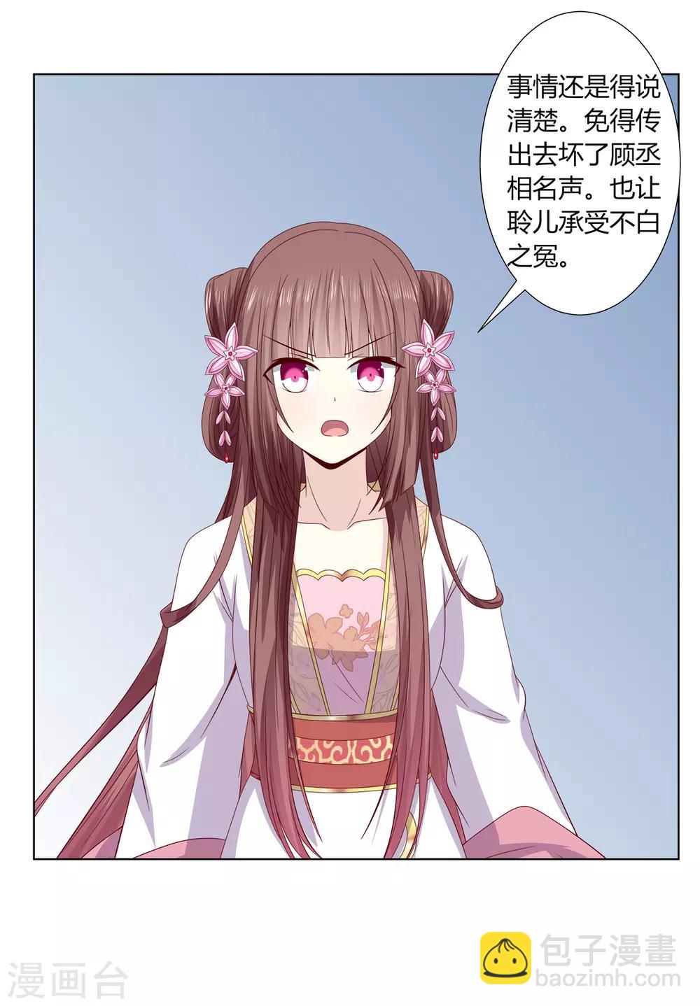 第2季10话 洗清冤屈-第43话