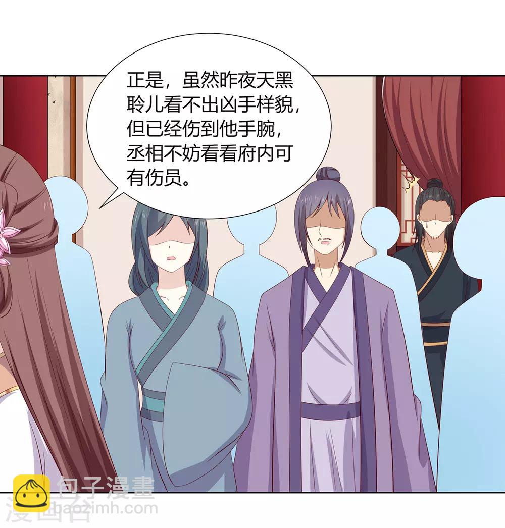 第2季10话 洗清冤屈-第43话