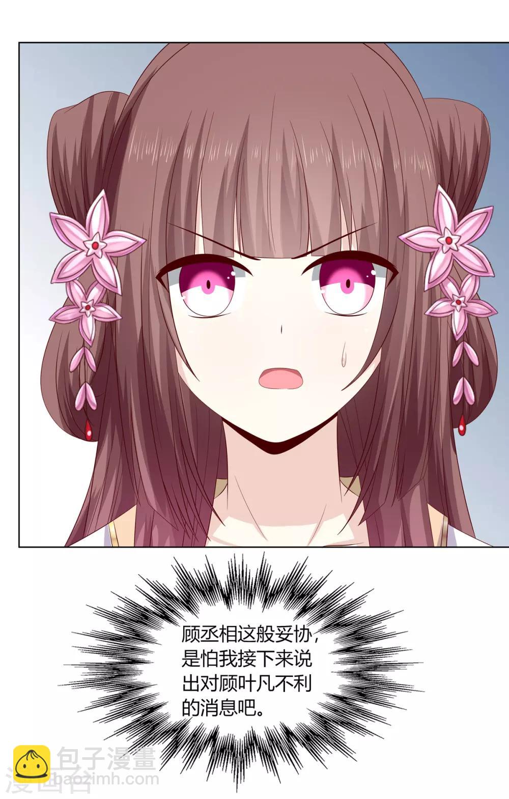 第2季10话 洗清冤屈-第43话