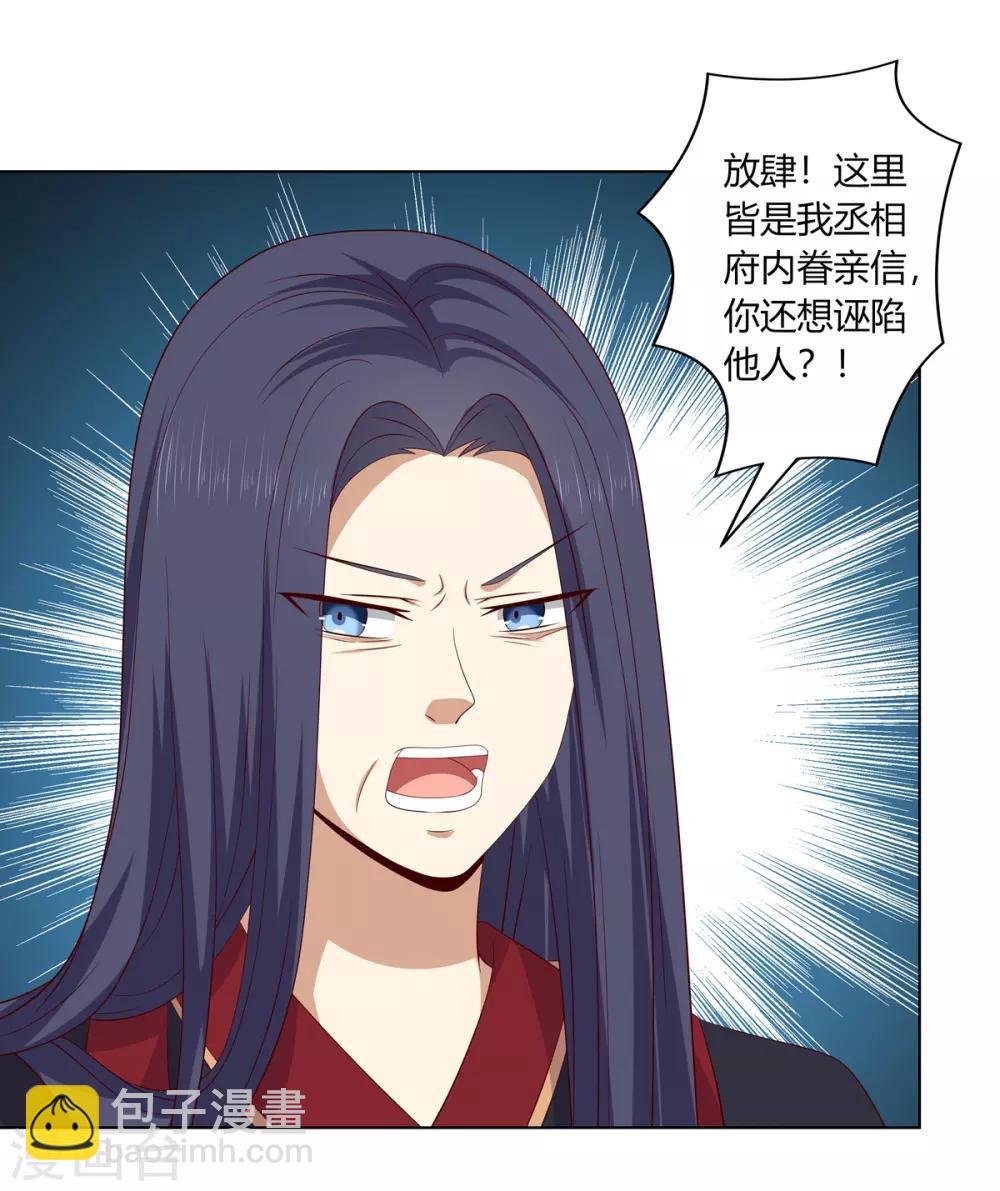 第2季10话 洗清冤屈-第43话