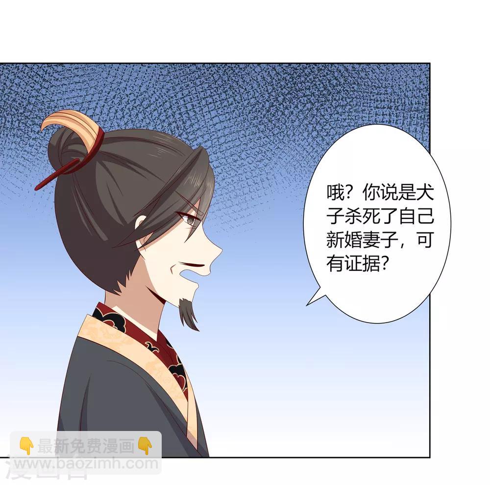 第2季10话 洗清冤屈-第43话