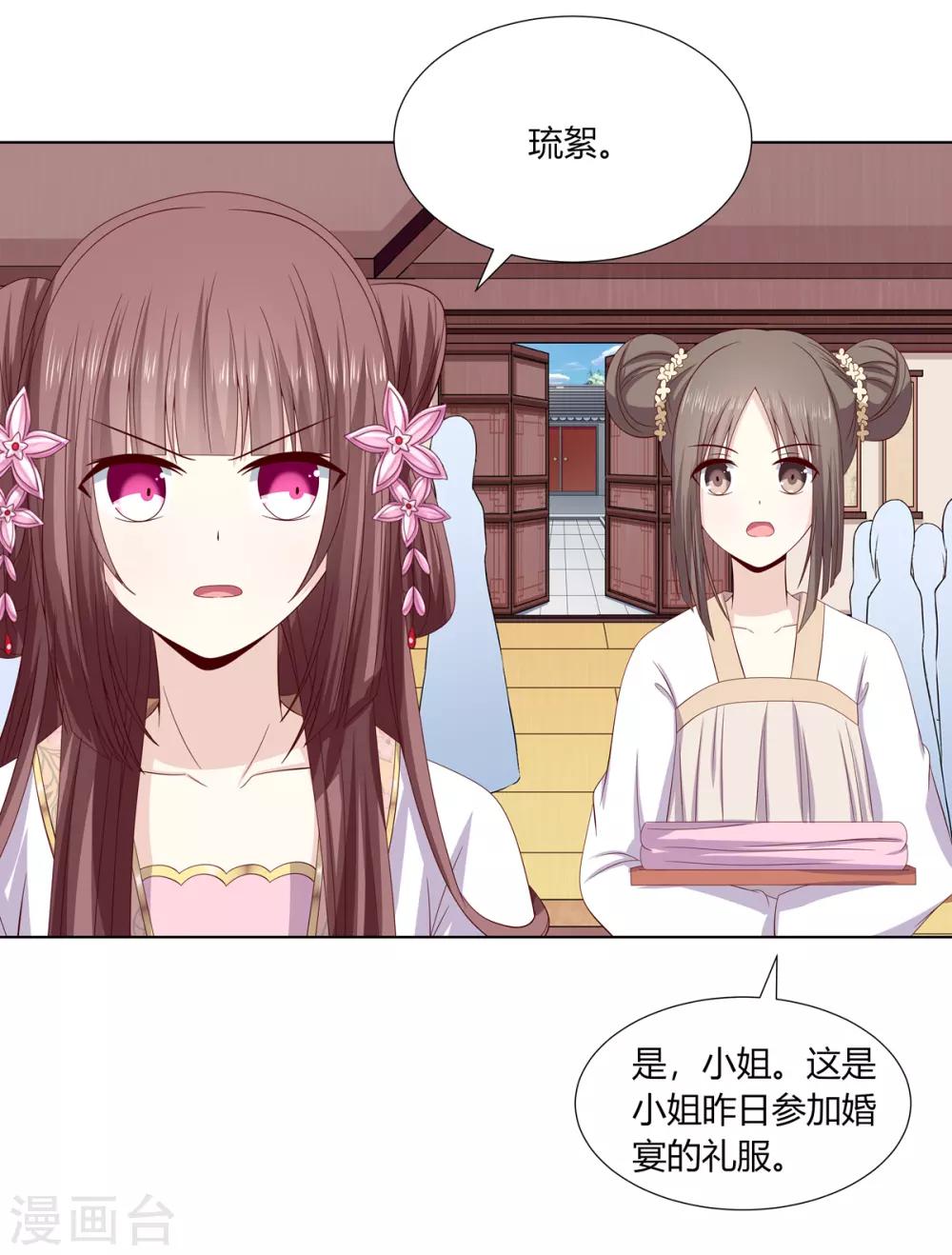 第2季10话 洗清冤屈-第43话