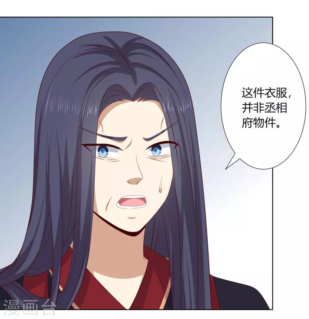 第2季10话 洗清冤屈-第43话