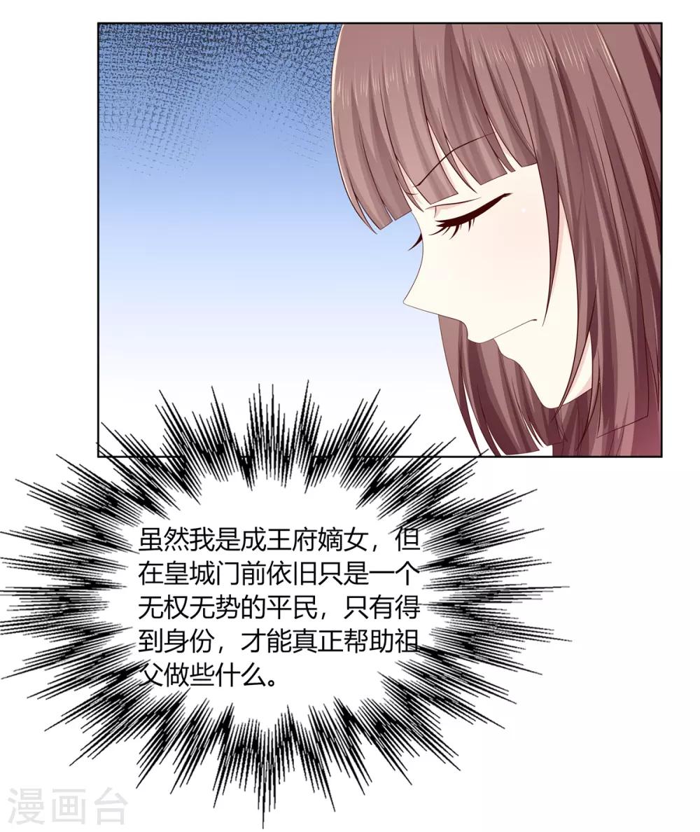 第2季12话 贤妃试探-第45话