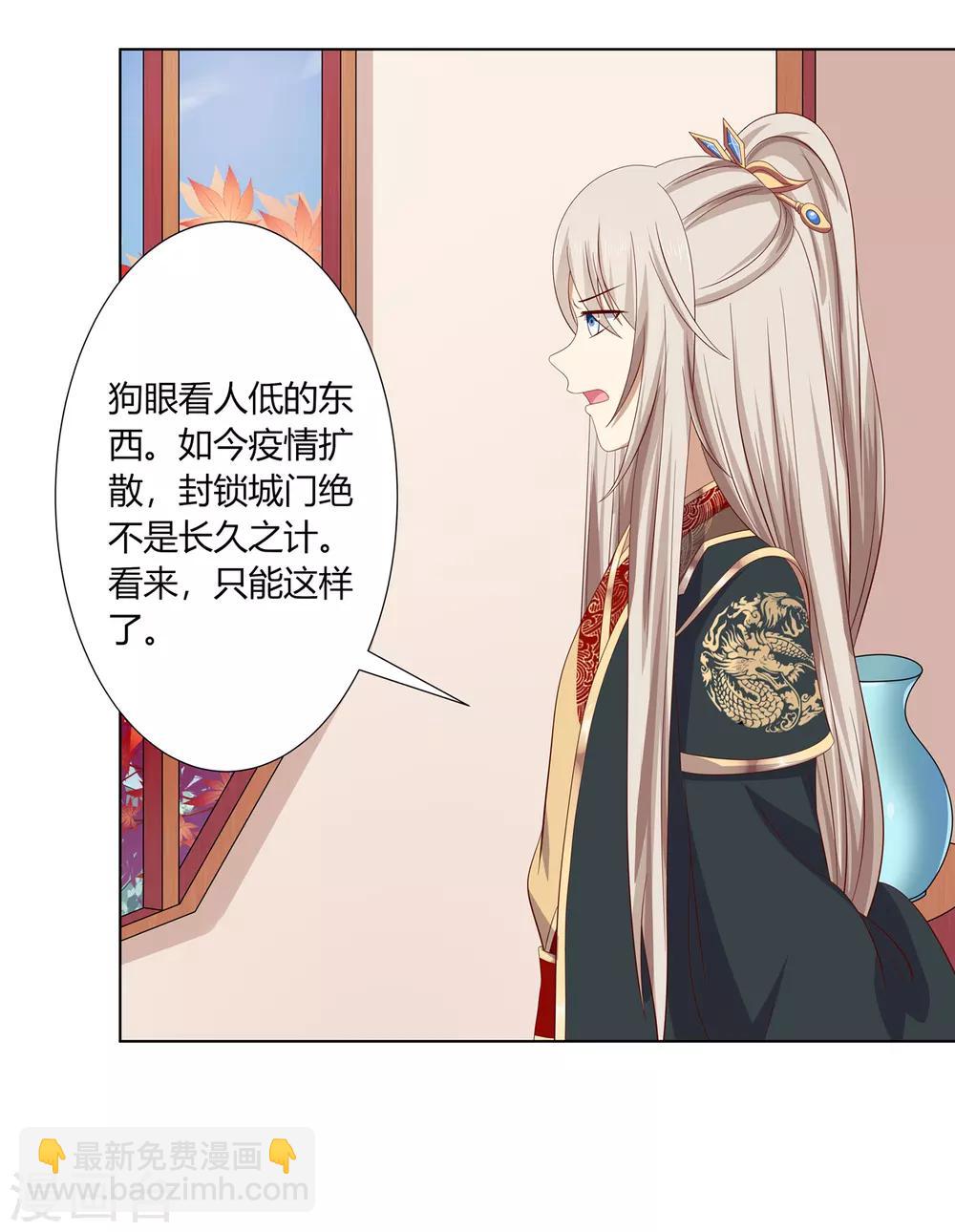 第2季12话 贤妃试探-第45话