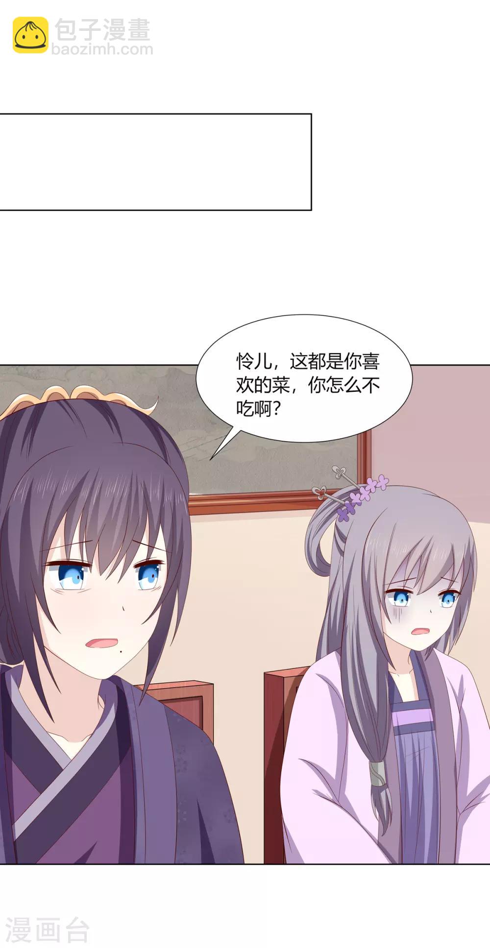 第2季12话 贤妃试探-第45话