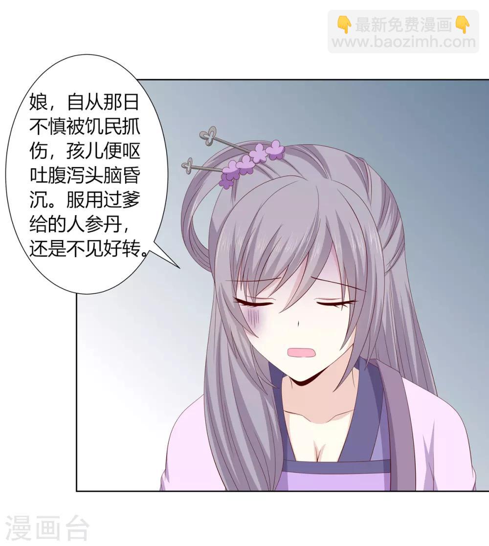 第2季12话 贤妃试探-第45话