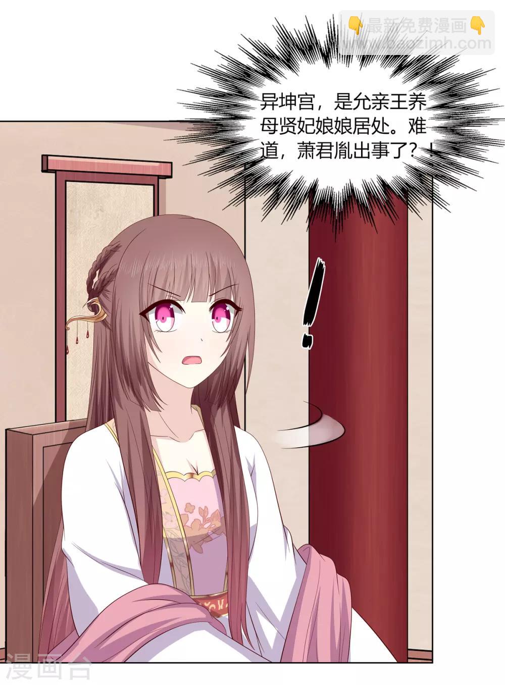 第2季12话 贤妃试探-第45话