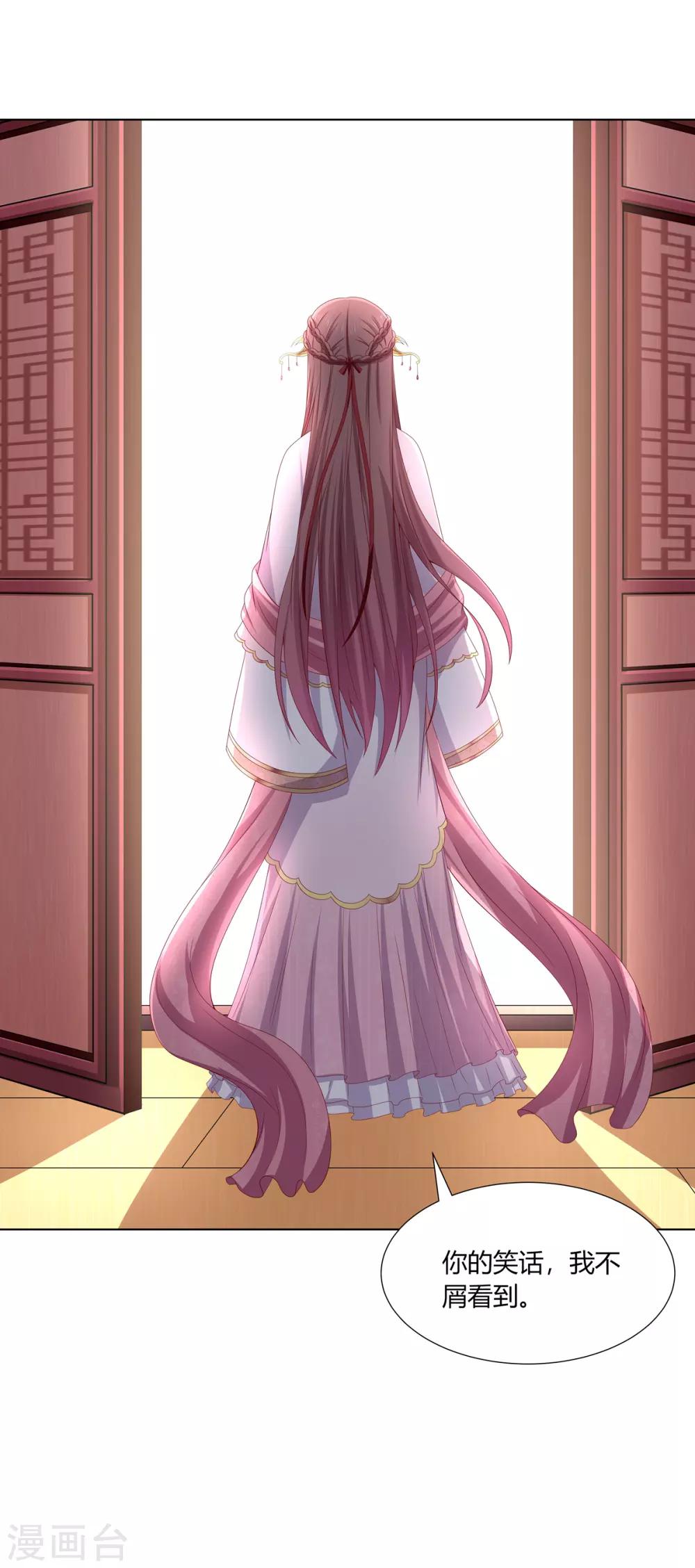 第2季12话 贤妃试探-第45话