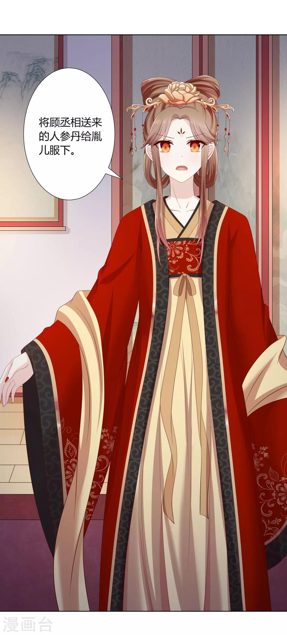 第2季12话 贤妃试探-第45话