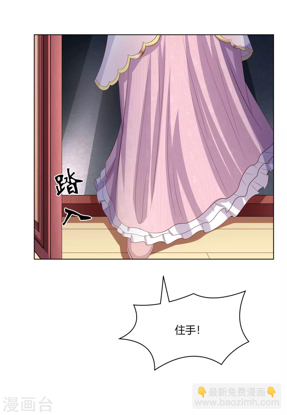 第2季12话 贤妃试探-第45话